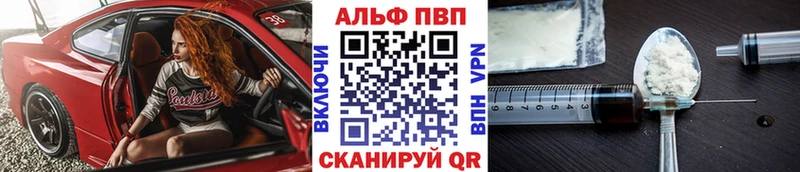 A PVP Соль  Купить закладки  Стерлитамак 