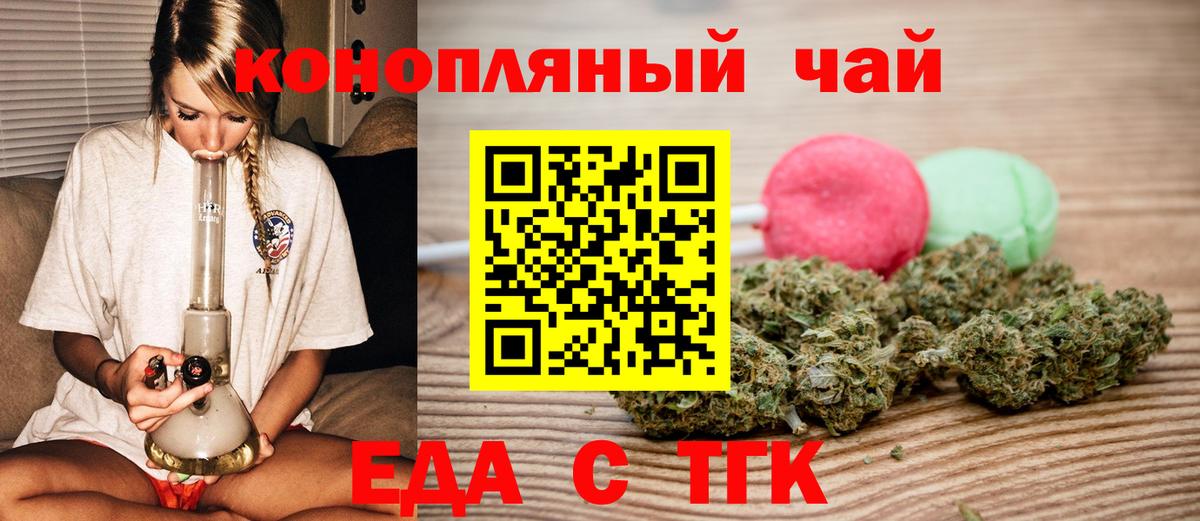 Cannafood конопля  Вход с VPN  Стерлитамак 