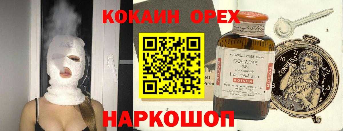 Стерлитамак  Кокаин FishScale  Кокаин 98%  Вход с VPN 
