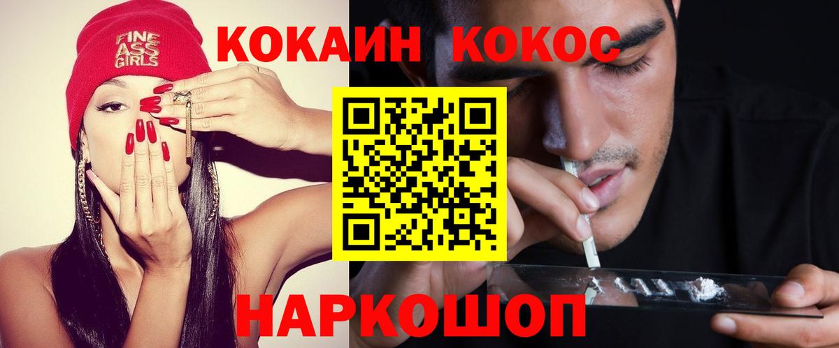 КОКАИН 99%  Cocaine  COCAIN Эквадор  Стерлитамак 