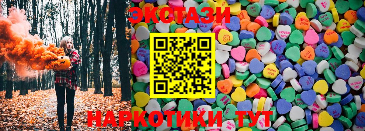 ЭКСТАЗИ 280мг Стерлитамак