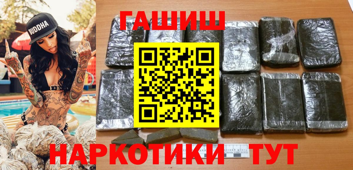 Гашиш 40% ТГК  ГАШ  Стерлитамак  Гашиш hashish  Вход с VPN 