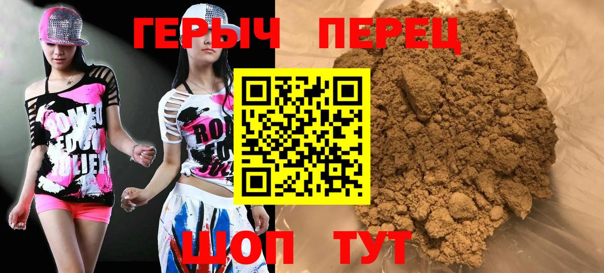 ГЕРОИН афганец  Вход с VPN  Стерлитамак 