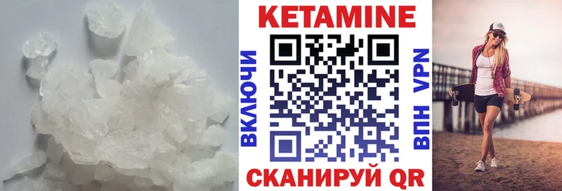 Кетамин VHQ  Купить закладки  Стерлитамак 