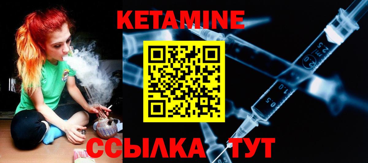 КЕТАМИН VHQ  КЕТАМИН ketamine  Стерлитамак 