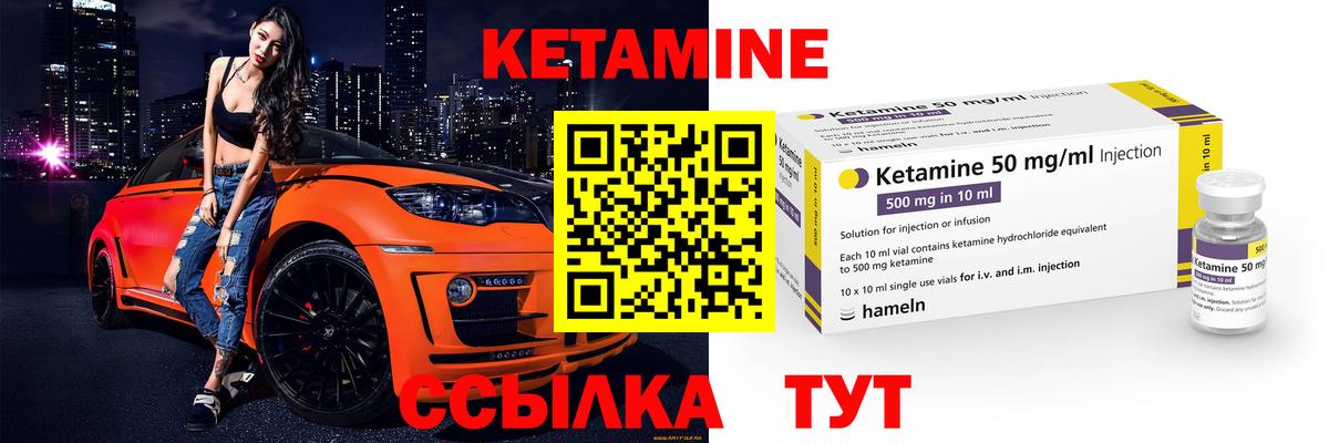 Стерлитамак  omg ССЫЛКА  Кетамин VHQ  Вход с VPN  Кетамин VHQ 