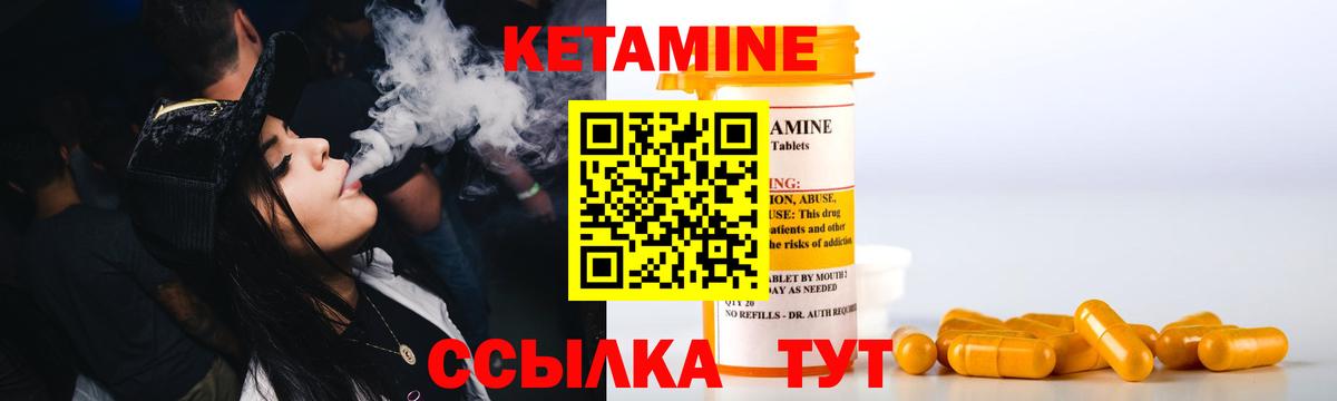 Кетамин ketamine Стерлитамак