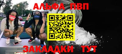 ALPHA PVP Старая Купавна