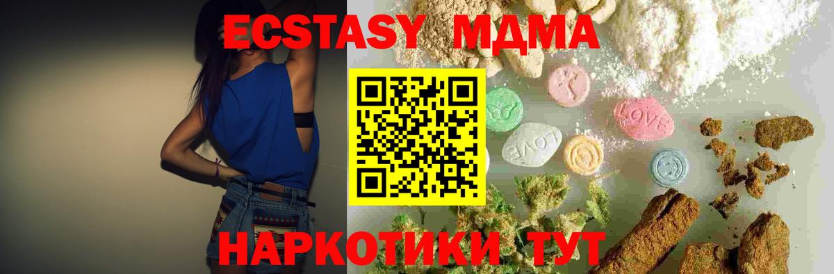 Стерлитамак  MDMA  Вход с VPN  MDMA кристаллы  МДМА crystal 