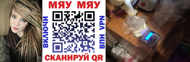 Меф mephedrone  Купить где  Стерлитамак 