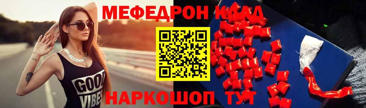 Стерлитамак  Мефедрон мука  гидра как зайти  МЕФ  МЯУ-МЯУ mephedrone  Вход с VPN 