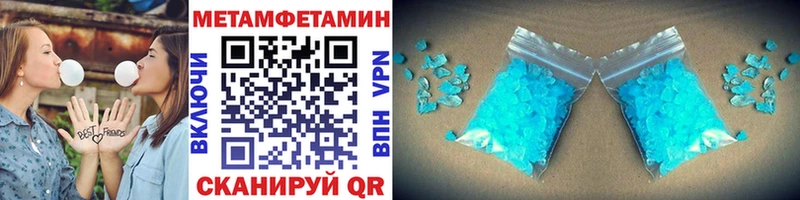 Метамфетамин кристалл  Купить закладки  Стерлитамак 