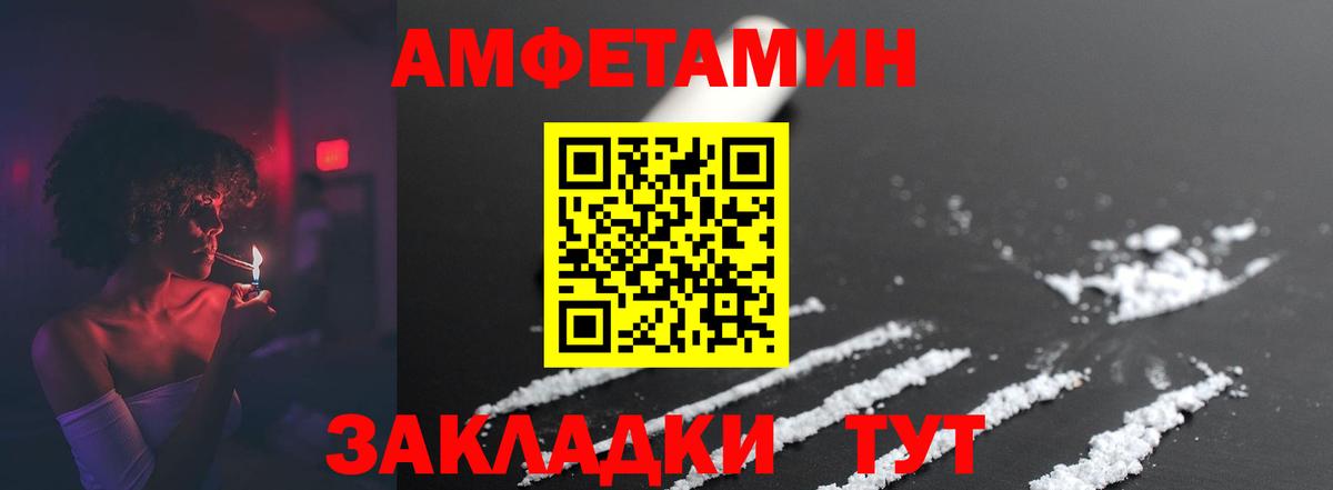 Метамфетамин витя  Вход с VPN  Стерлитамак 