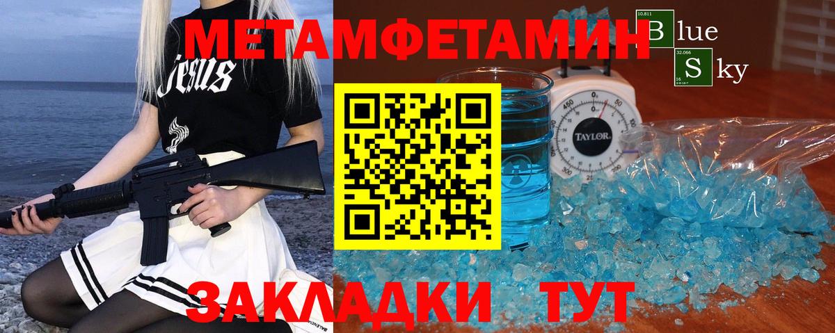 Метамфетамин Methamphetamine  Стерлитамак 