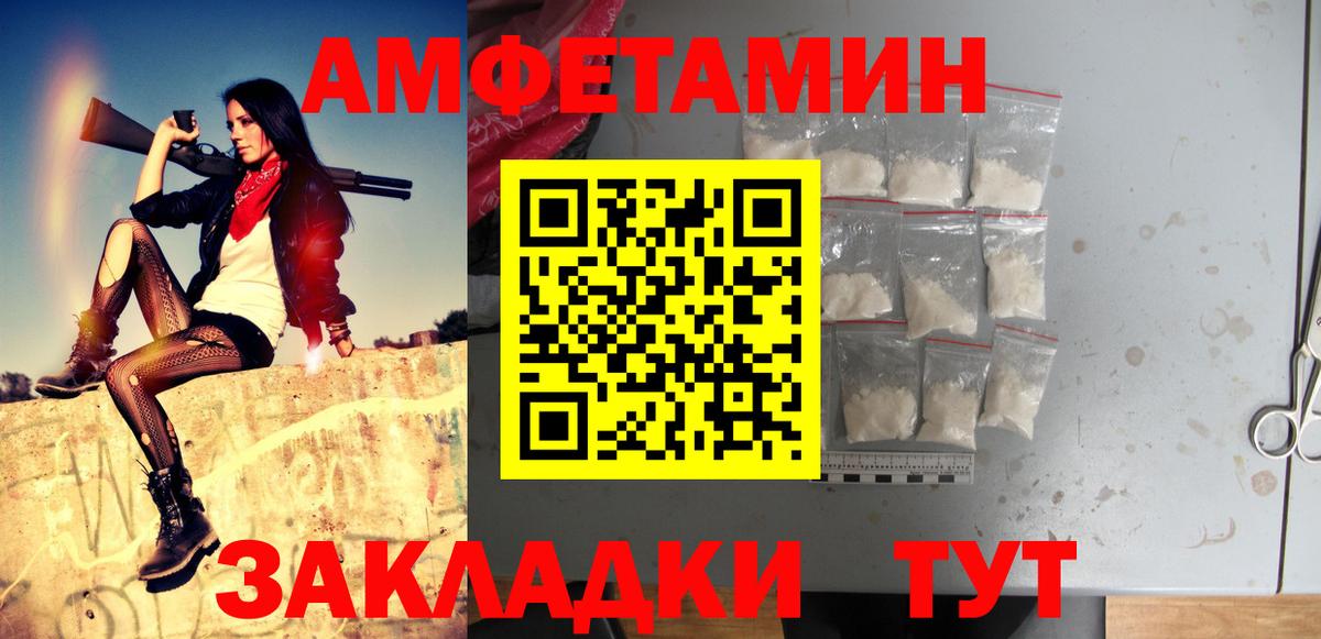 МЕТАМФЕТАМИН винт Стерлитамак