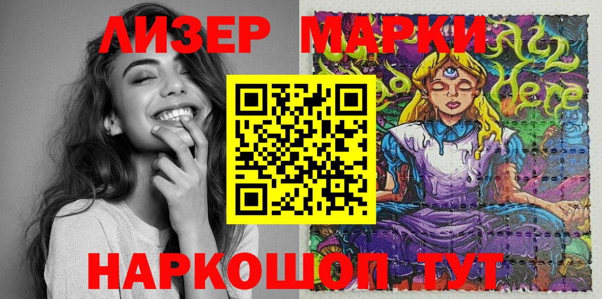 Марки NBOMe 1500мкг  Вход с VPN  наркошоп  Стерлитамак  Марки 25I-NBOMe 