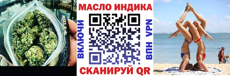 ТГК THC oil Стерлитамак