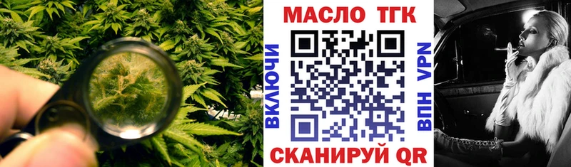 Купить закладки  Стерлитамак  ТГК гашишное масло 