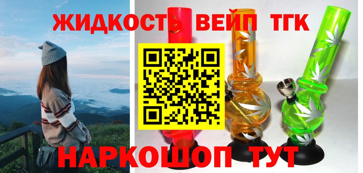 Дистиллят ТГК Wax  Вход с VPN  ТГК жижа  Стерлитамак 